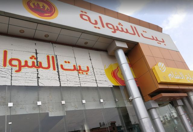 مطعم شارمينار خميس الاسعار المنيو الموقع كافيهات و مطاعم السعودية